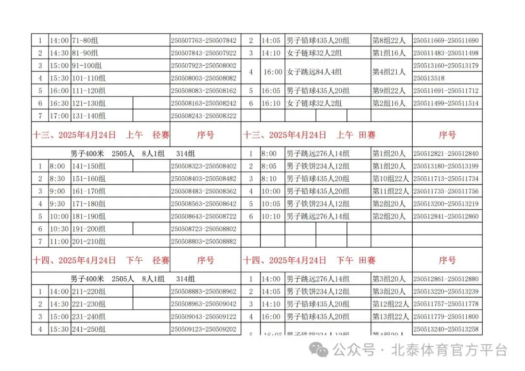 篮球训练计划图片高清_0